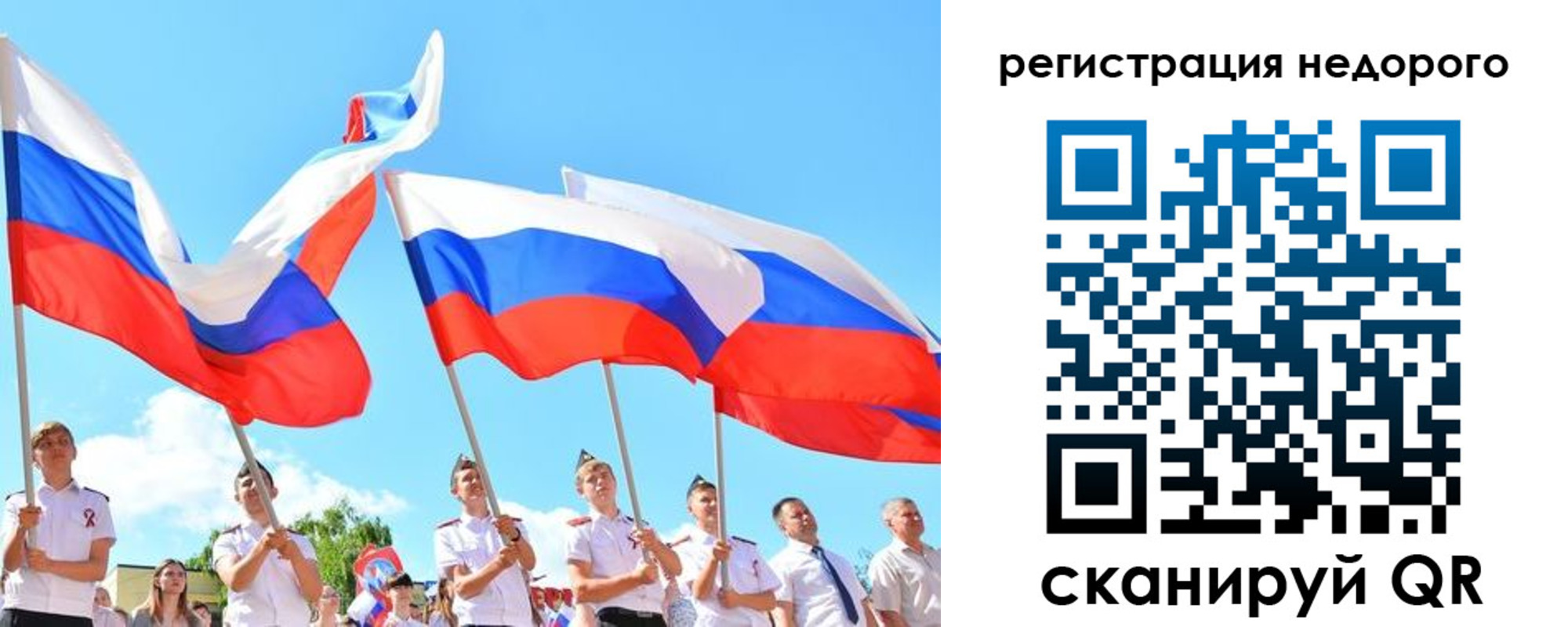 прописка 2025 в Обнинске