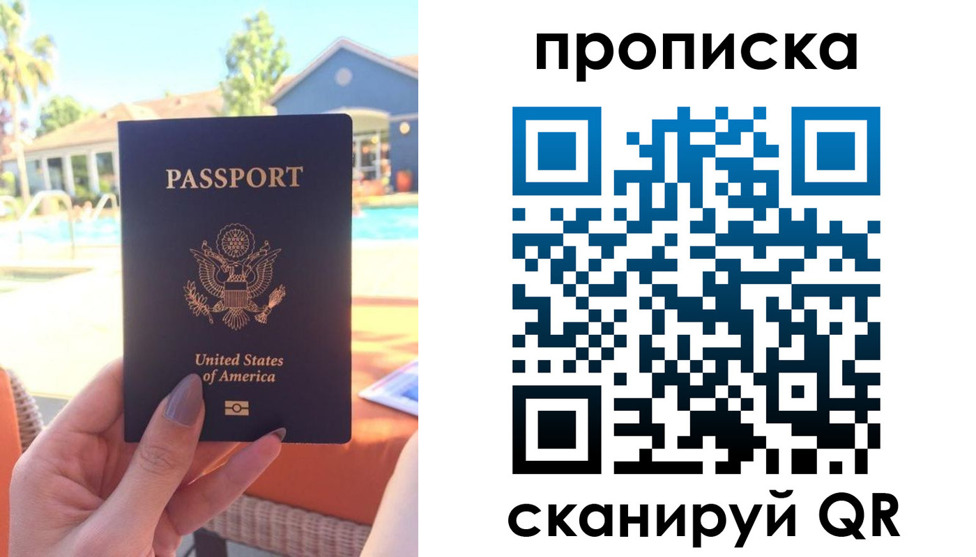 прописка гарантия в Обнинске