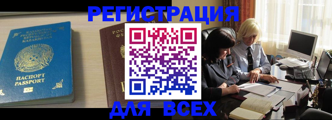 временная регистрация госуслуги в Обнинске