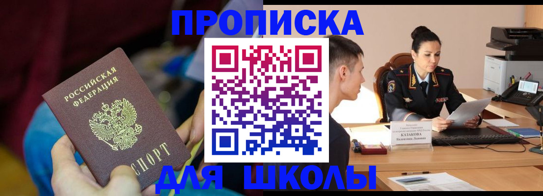 прописка иностранных граждан в Обнинске