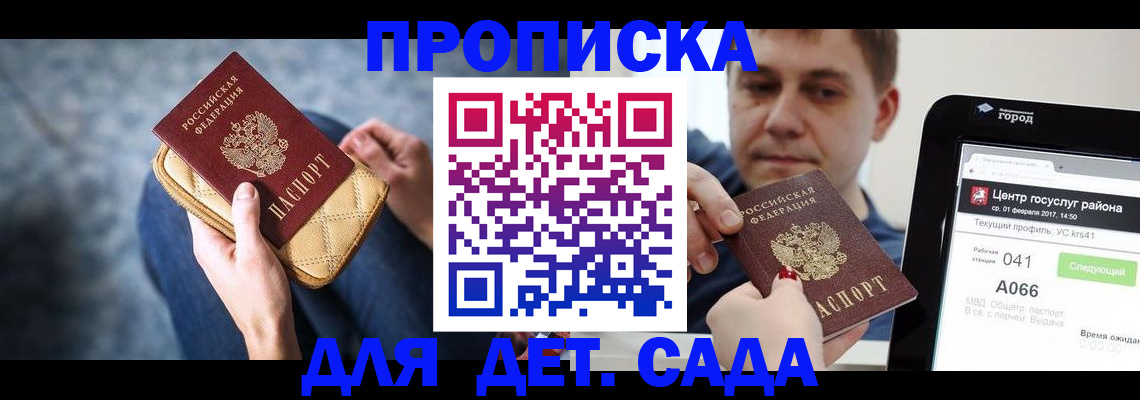 временная регистрация недорого в Обнинске