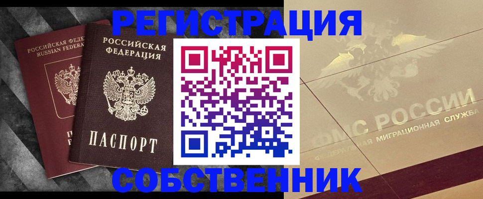 временная регистрация госуслуги в Обнинске