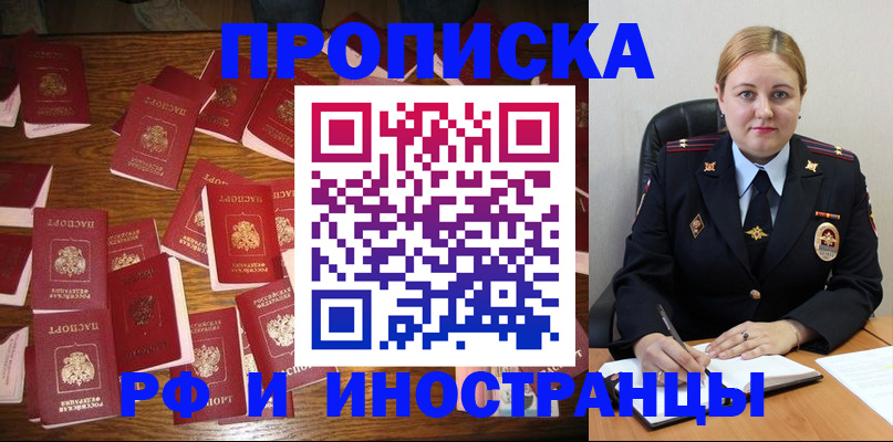 временная регистрация собственник в Обнинске