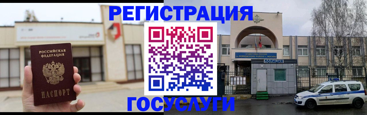 прописка ребенка в Обнинске