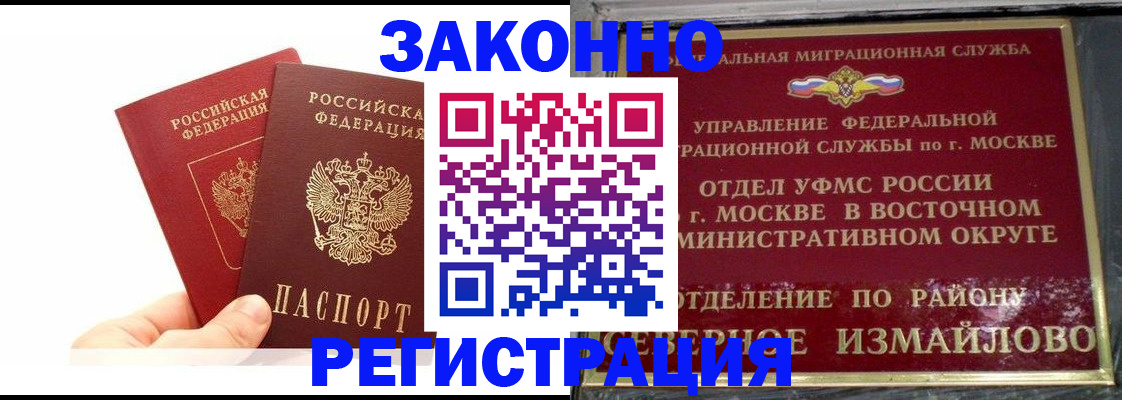 миграционный учет в Обнинске